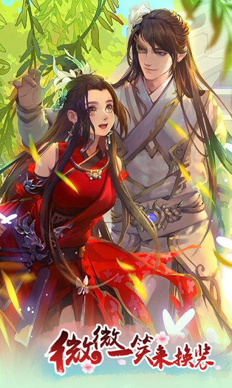 鸿蒙版【微微一笑来换装】官方下载_微微一笑来换装鸿蒙手机APP免费下载