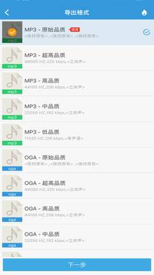 MP3提取转换器