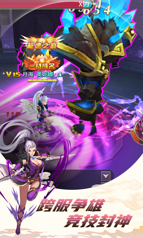 鸿蒙版【战场女神】官方下载_战场女神鸿蒙手机APP免费下载