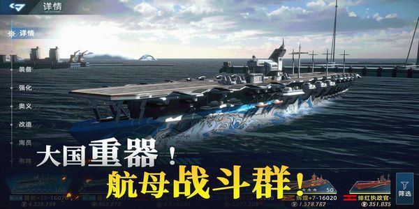 大洋守护者手游下载