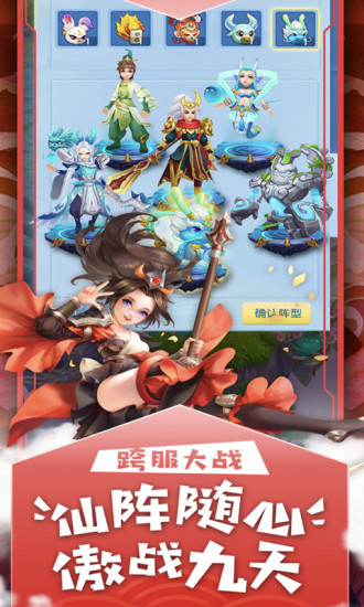 鸿蒙版【仙灵剑:单机西游无限资源】官方下载_仙灵剑:单机西游无限资源鸿蒙手机APP免费下载