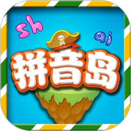鸿蒙版【拼音岛大冒险】官方下载_拼音岛大冒险鸿蒙手机APP免费下载