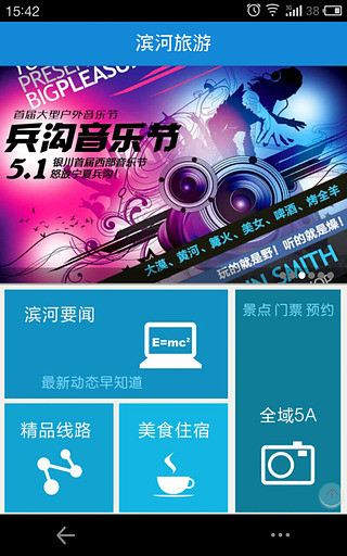 鸿蒙版【银川滨河旅游】官方下载_银川滨河旅游鸿蒙手机APP免费下载