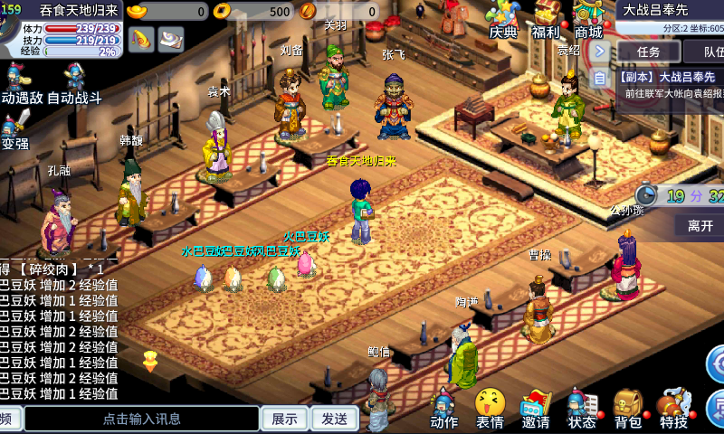 鸿蒙版【吞食天地归来】官方下载_吞食天地归来鸿蒙手机APP免费下载