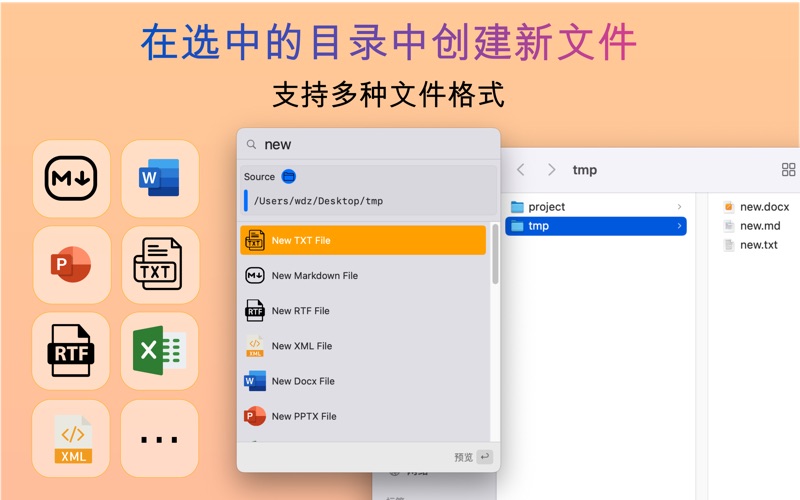 Doggy_文本文件处理助手