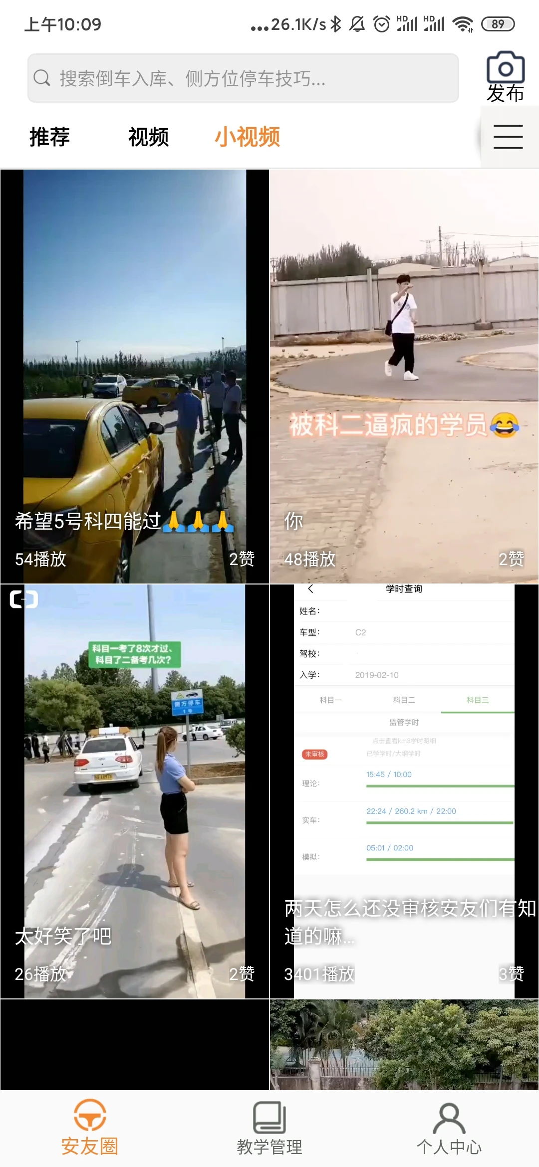 鸿蒙版【安安车生活】官方下载_安安车生活鸿蒙手机APP免费下载