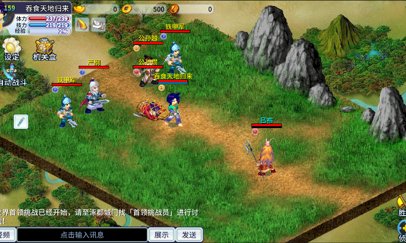 鸿蒙版【吞食天地归来】官方下载_吞食天地归来鸿蒙手机APP免费下载