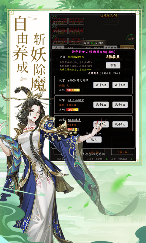 鸿蒙版【剑气除魔】官方下载_剑气除魔鸿蒙手机APP免费下载