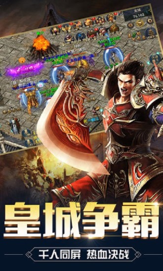 鸿蒙版【传奇风云】官方下载_传奇风云鸿蒙手机APP免费下载