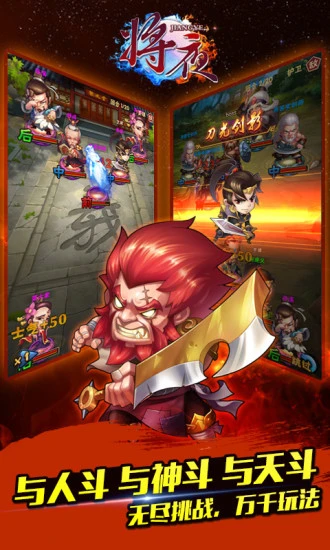 鸿蒙版【将夜】官方下载_将夜鸿蒙手机APP免费下载