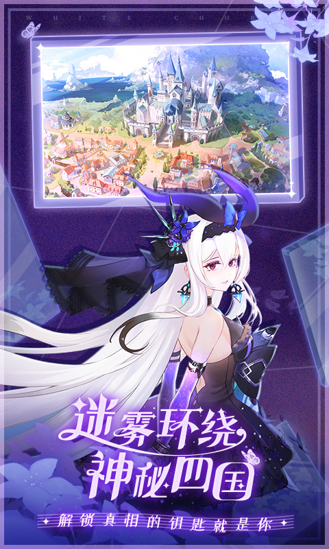 鸿蒙版【纯白和弦】官方下载_纯白和弦鸿蒙手机APP免费下载