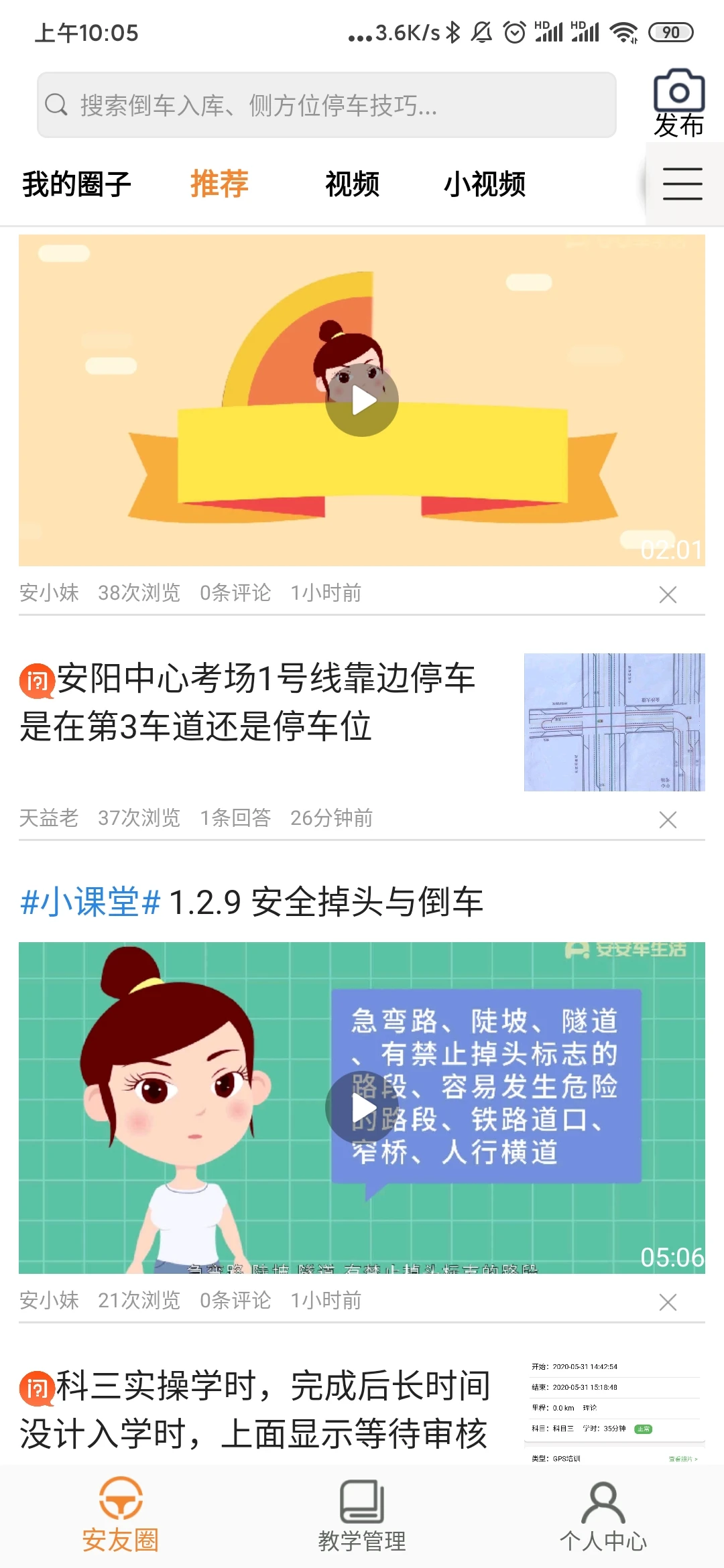 鸿蒙版【安安车生活】官方下载_安安车生活鸿蒙手机APP免费下载