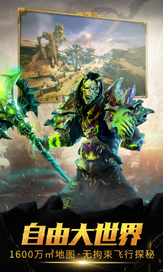 鸿蒙版【魔龙世界:晶石战争】官方下载_魔龙世界:晶石战争鸿蒙手机APP免费下载