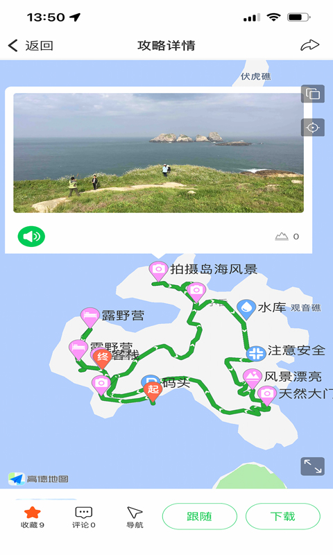 鸿蒙版【寻迹】官方下载_寻迹鸿蒙手机APP免费下载