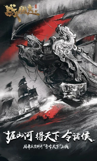 鸿蒙版【战国志】官方下载_战国志鸿蒙手机APP免费下载