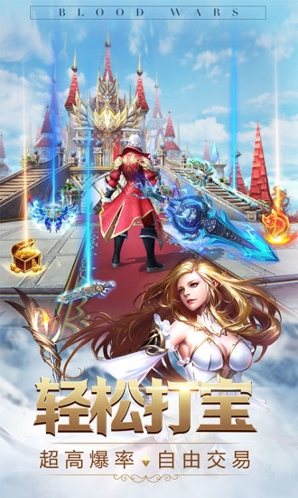 鸿蒙版【热血大作战:真奇迹】官方下载_热血大作战:真奇迹鸿蒙手机APP免费下载