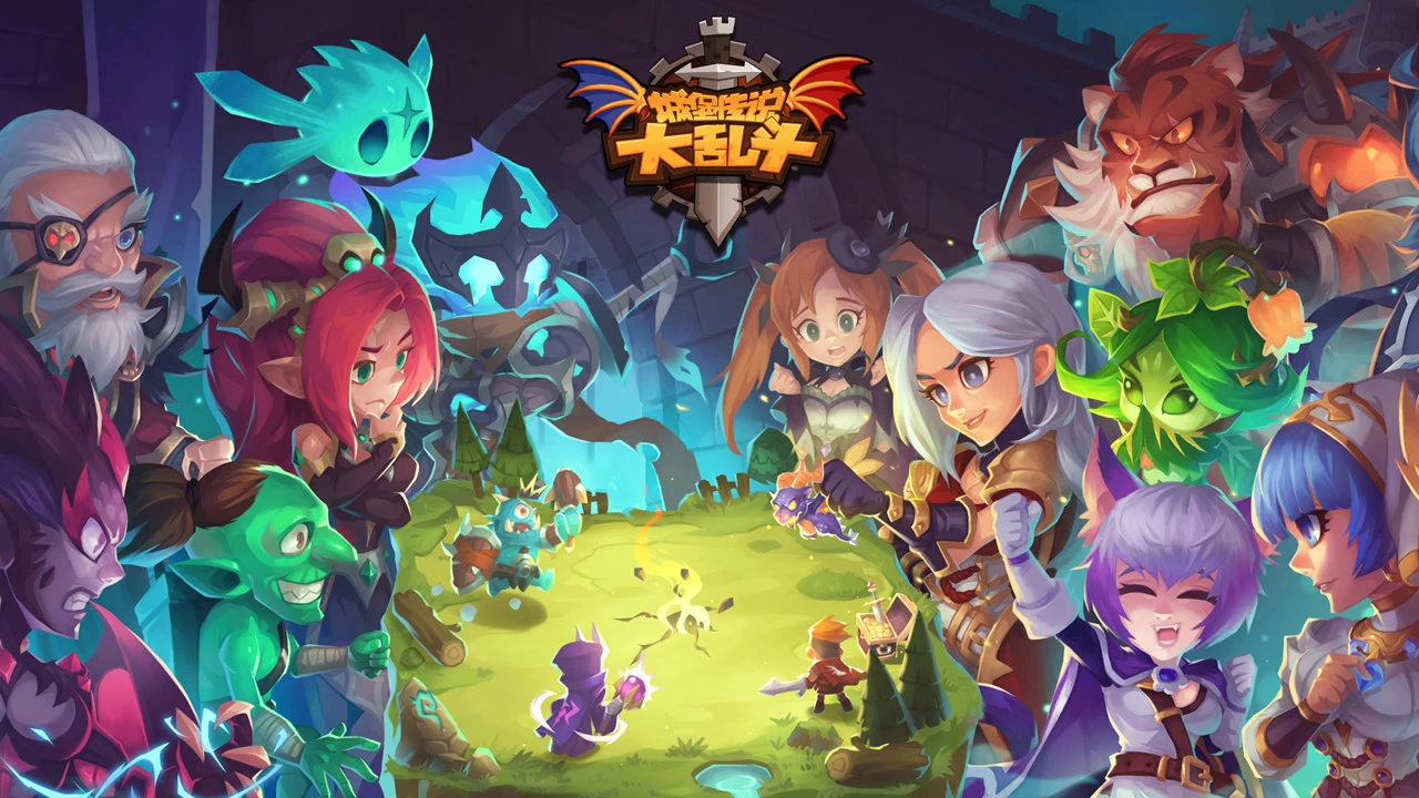 鸿蒙版【城堡传说大乱斗】官方下载_城堡传说大乱斗鸿蒙手机APP免费下载