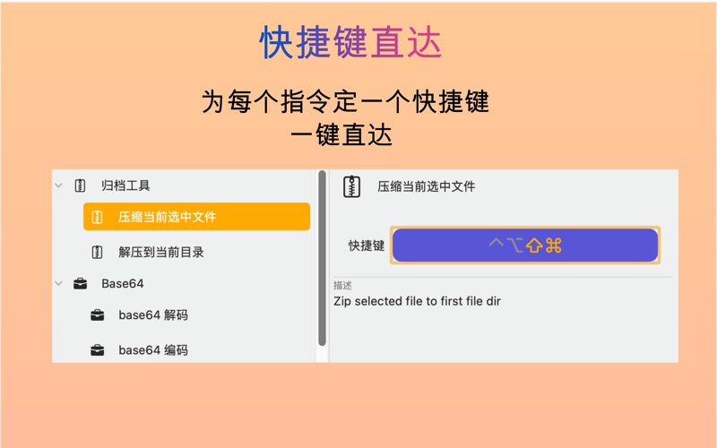 Doggy_文本文件处理助手