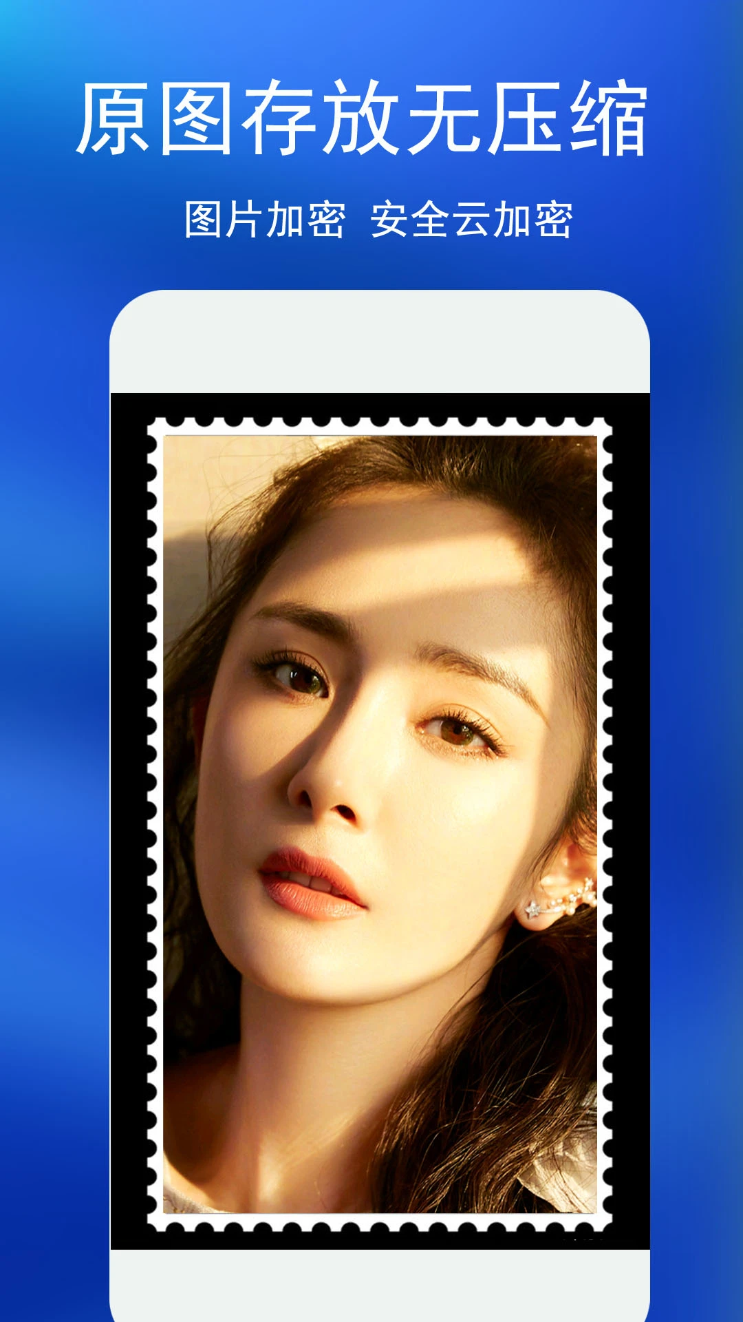 鸿蒙版【私密相册】官方下载_私密相册鸿蒙手机APP免费下载