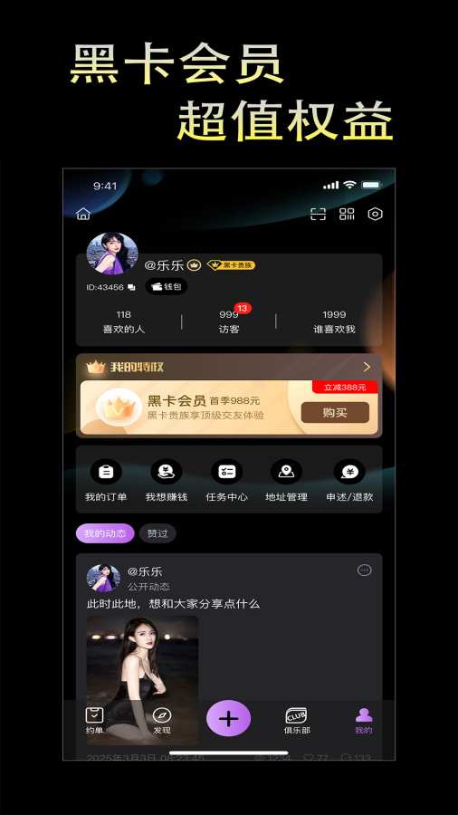 奢遇