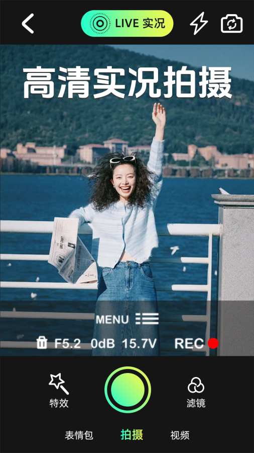 实况动图相机