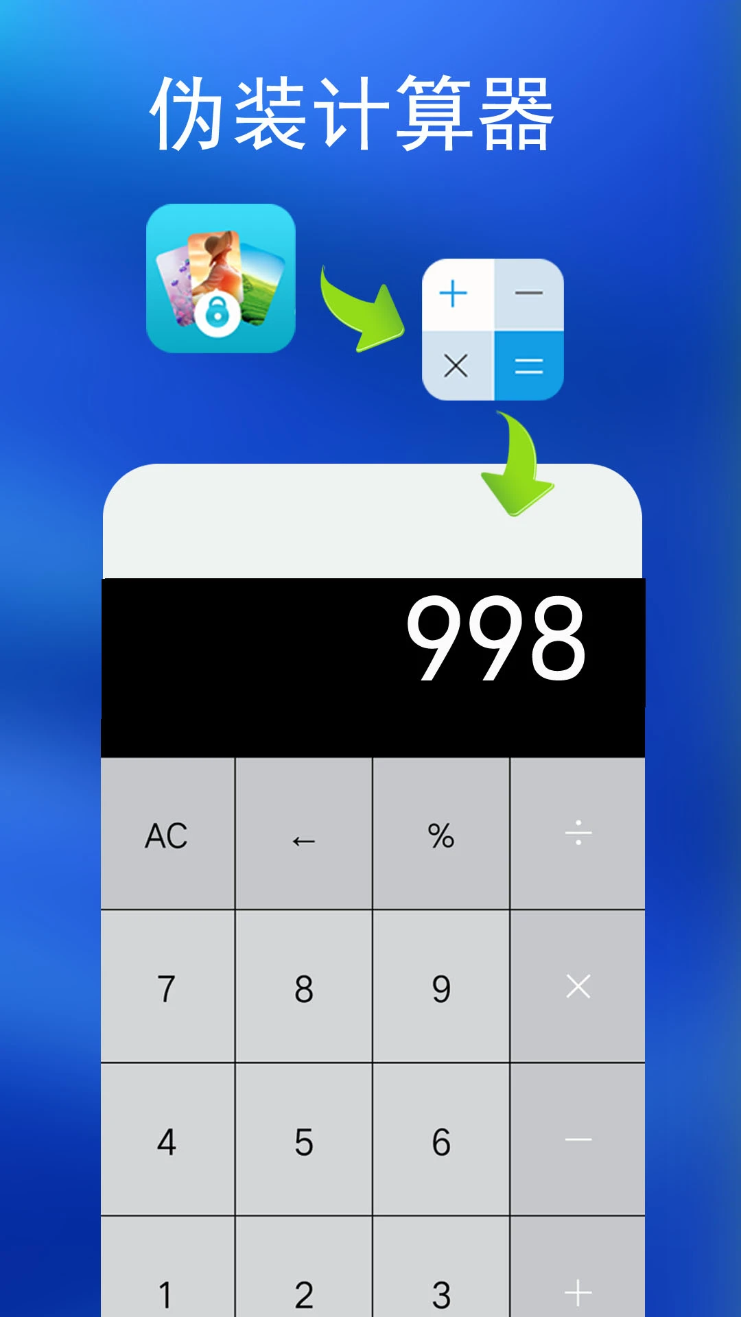鸿蒙版【私密相册】官方下载_私密相册鸿蒙手机APP免费下载