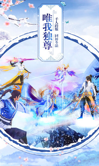 鸿蒙版【仙侠修仙：逆乾坤】官方下载_仙侠修仙：逆乾坤鸿蒙手机APP免费下载