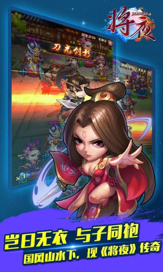 鸿蒙版【将夜】官方下载_将夜鸿蒙手机APP免费下载