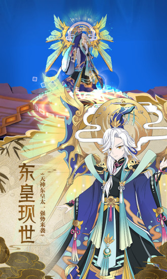 鸿蒙版【蜀山正传】官方下载_蜀山正传鸿蒙手机APP免费下载