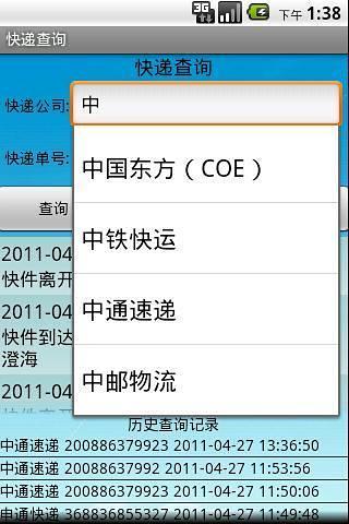 鸿蒙版【快递查】官方下载_快递查鸿蒙手机APP免费下载