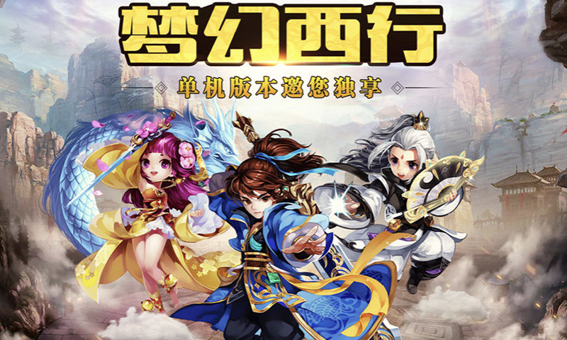 鸿蒙版【仙灵剑:单机西游无限资源】官方下载_仙灵剑:单机西游无限资源鸿蒙手机APP免费下载