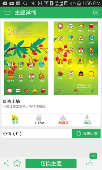 鸿蒙版【魔伴主题】官方下载_魔伴主题鸿蒙手机APP免费下载