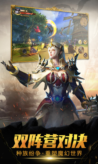 鸿蒙版【魔龙世界:晶石战争】官方下载_魔龙世界:晶石战争鸿蒙手机APP免费下载