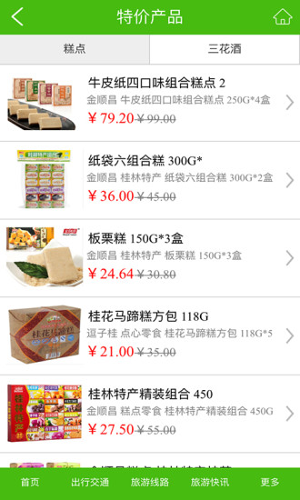 鸿蒙版【桂林旅游】官方下载_桂林旅游鸿蒙手机APP免费下载