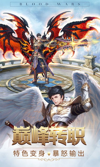 鸿蒙版【热血大作战:真奇迹】官方下载_热血大作战:真奇迹鸿蒙手机APP免费下载