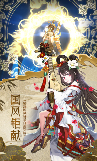 鸿蒙版【蜀山正传】官方下载_蜀山正传鸿蒙手机APP免费下载