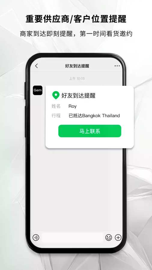 GemNearby