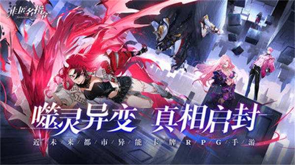 非匿名指令华为版下载