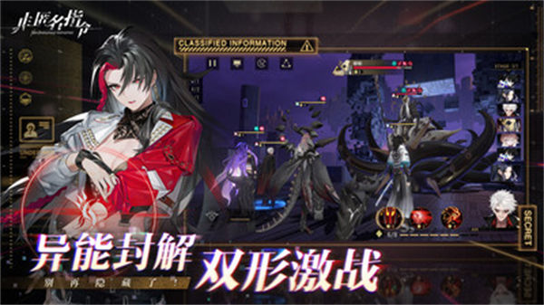 非匿名指令华为版下载