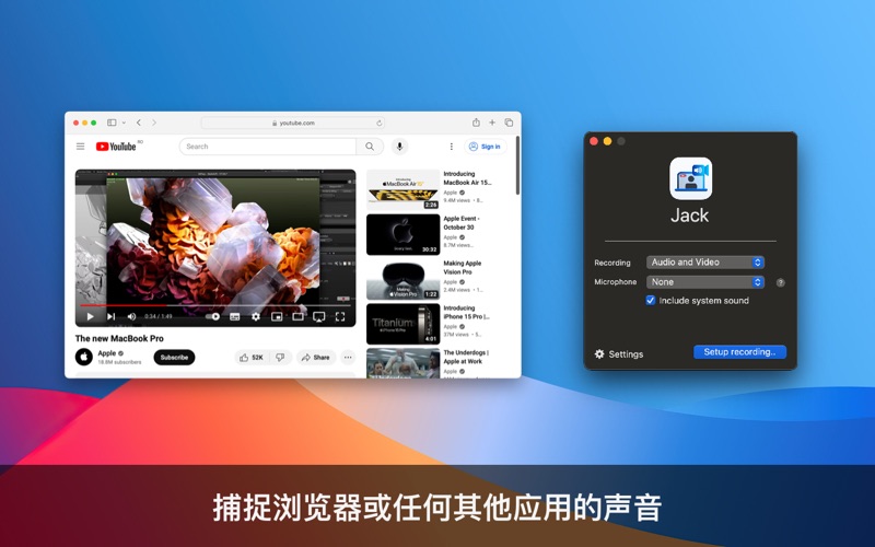 Jack使用系统音频录制