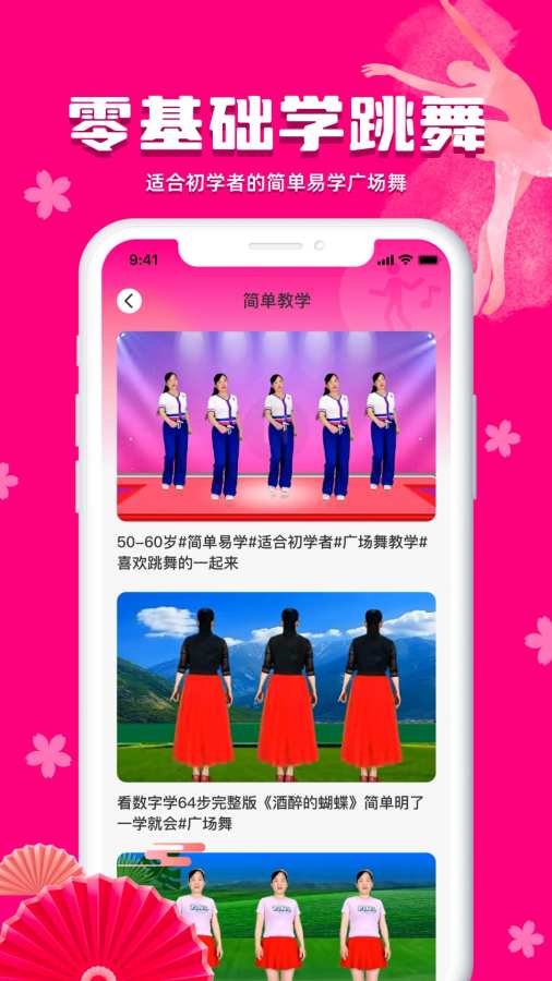全民广场舞金曲