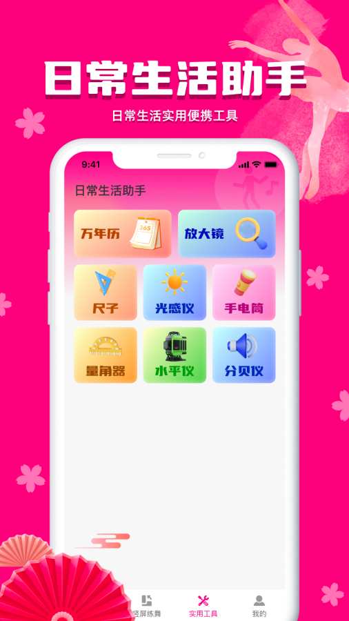 全民广场舞金曲