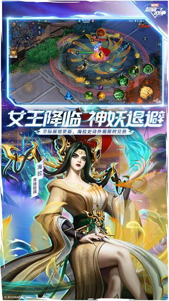 漫威超级战争手游下载官方