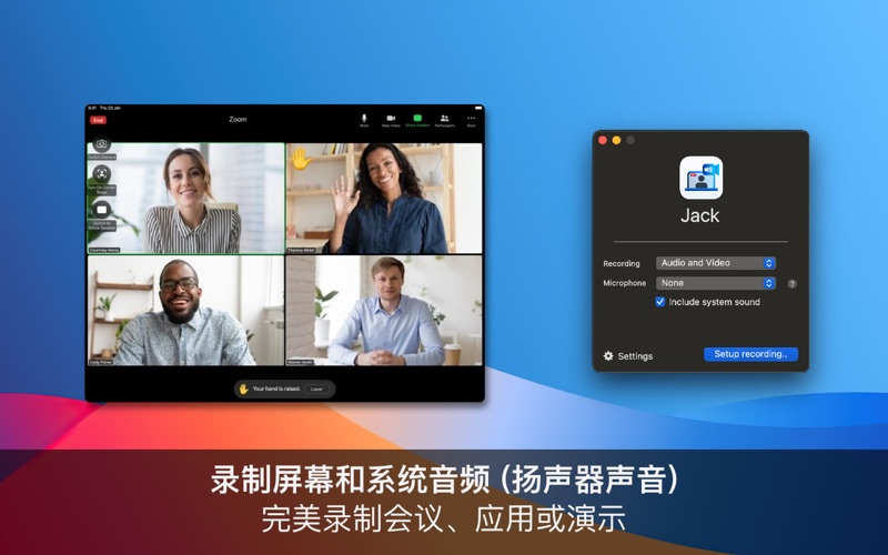 Jack使用系统音频录制