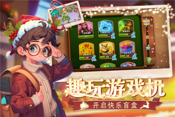 梦幻魔法屋国际版下载