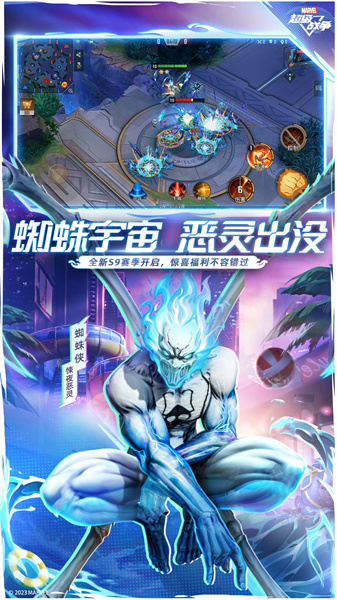 漫威超级战争手游下载官方
