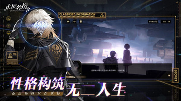 非匿名指令华为版下载