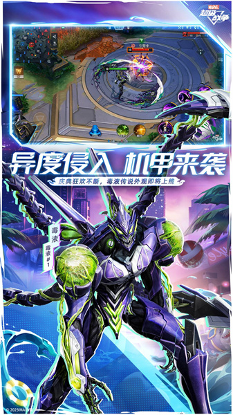 漫威超级战争手游下载官方