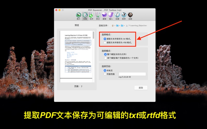 PDF压缩_PDF全能工具箱