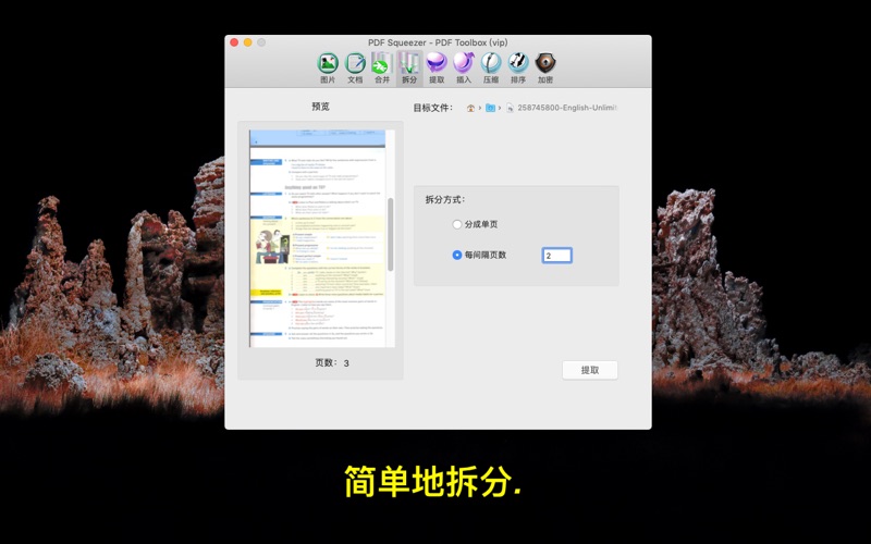 PDF压缩_PDF全能工具箱
